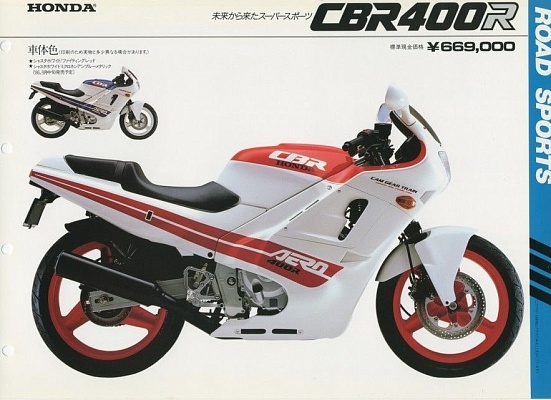 Honda CBR400R Aero