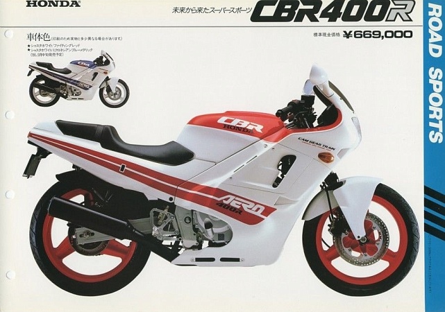 Honda CBR400R Aero